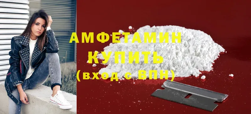 как найти закладки  Электрогорск  Amphetamine VHQ 