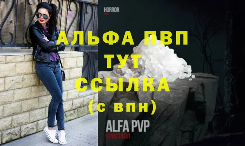 Alpha PVP СК  Электрогорск 