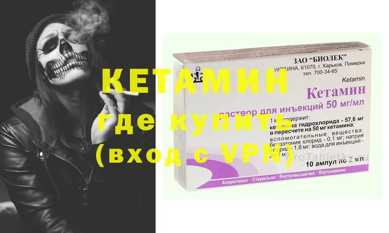 КЕТАМИН ketamine  Электрогорск 